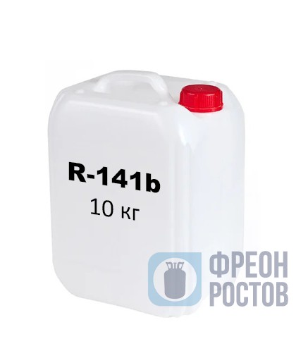 Фреон R141B (10 кг)
